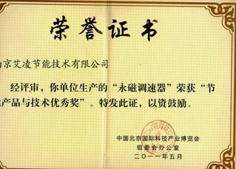 北京科技產業博覽會